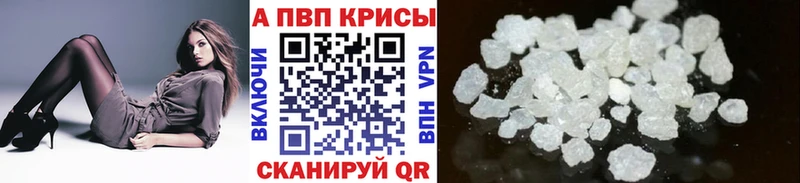 сколько стоит  Опочка  A PVP Crystall 