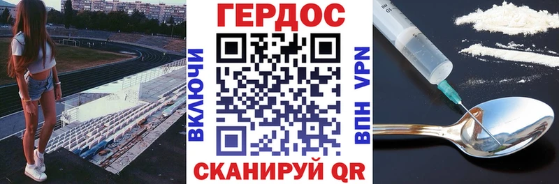 ГЕРОИН белый  Опочка 