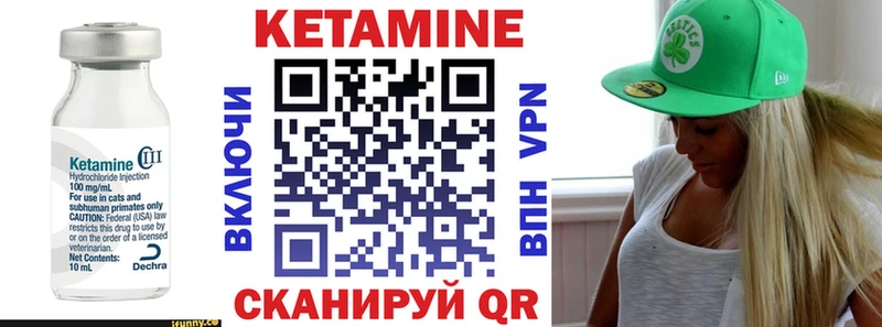 Кетамин ketamine Опочка