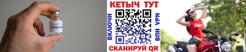 КЕТАМИН VHQ  Опочка 