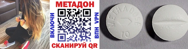 MEGA ссылка  закладки  Опочка  МЕТАДОН VHQ 
